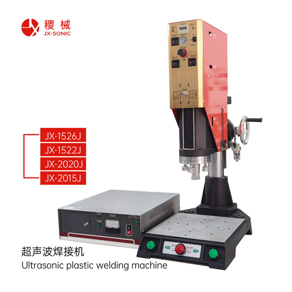 1681699546324507.jpg 經(jīng)濟型超聲波焊接機-1.jpg
