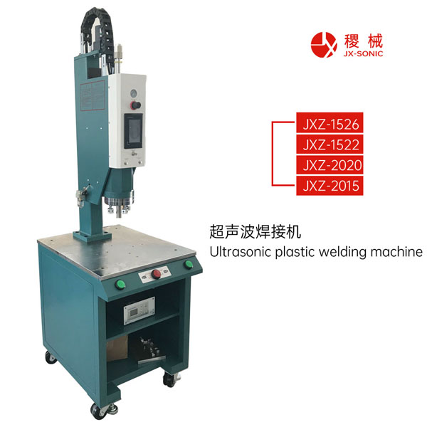 1681700185521945.jpg 智能型型超聲波焊接機-2.jpg