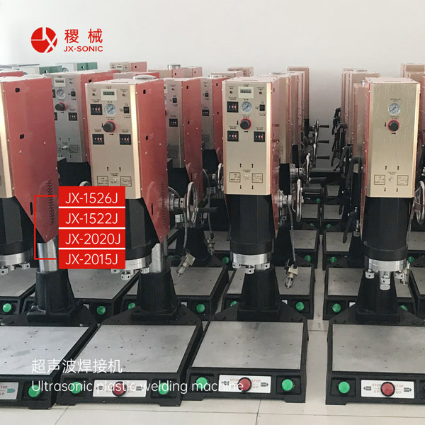 1681707957711905.jpg 經濟型超聲波焊接機-333.jpg