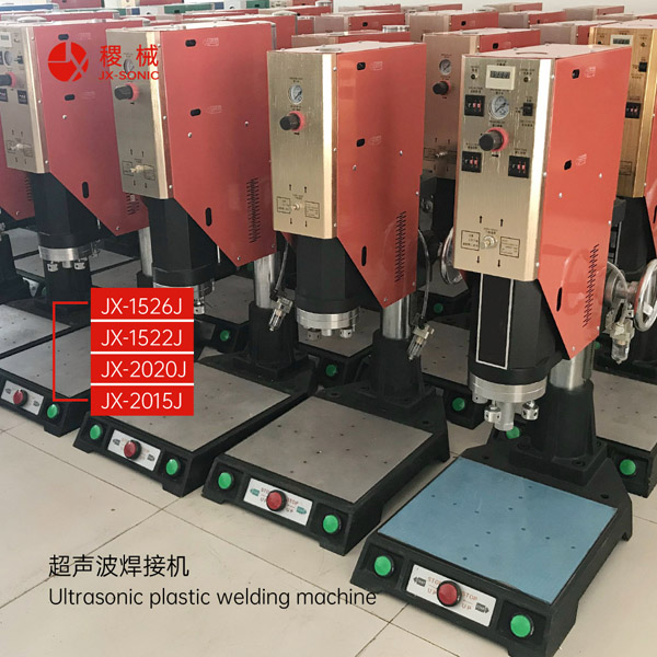 1681710909205142.jpg 經濟型超聲波焊接機-3.jpg