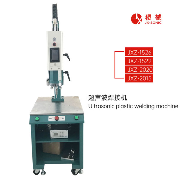 1681712948108093.jpg 智能型型超聲波焊接機-3.jpg