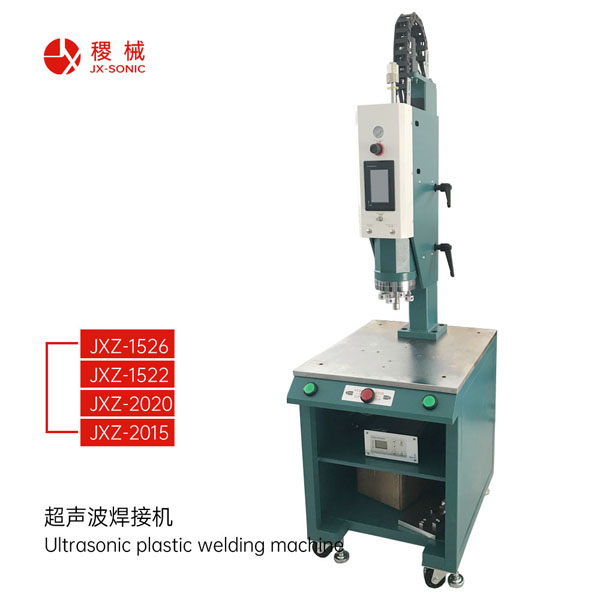 1681792309257152.jpg 智能型型超聲波焊接機-1.jpg
